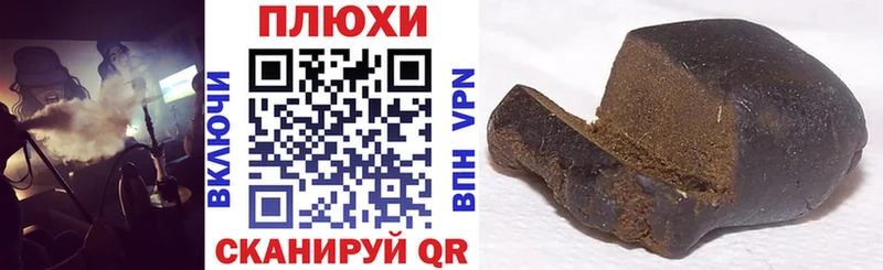 ГАШ Cannabis купить сайты Брянск