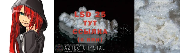 марки lsd Белокуриха