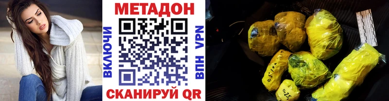 Метадон мёд  Брянск 